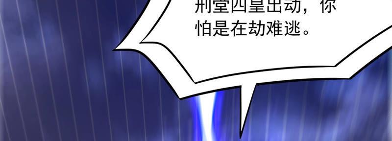 Devouring Eternity Ch.129 p15