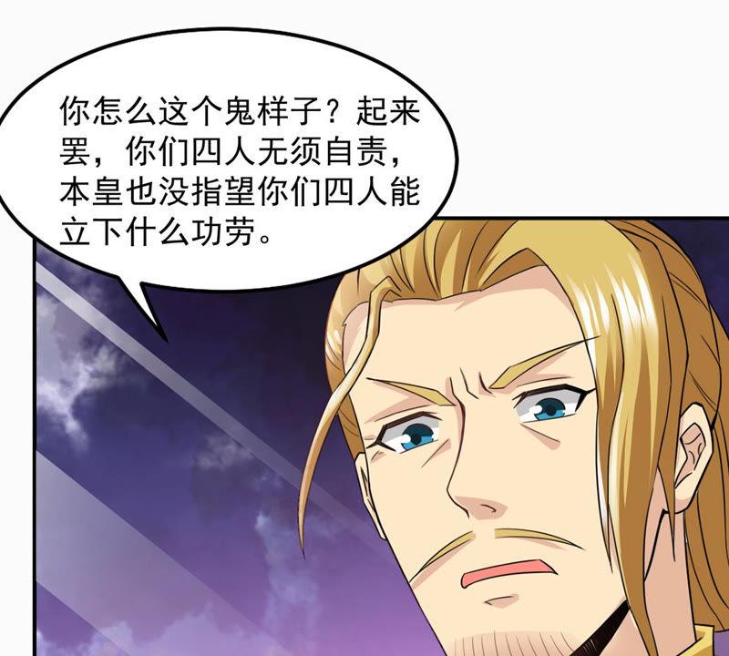 Devouring Eternity Ch.129 p25