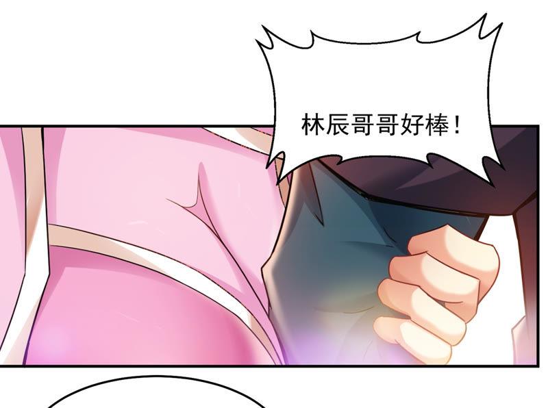 Devouring Eternity Ch.129 p3