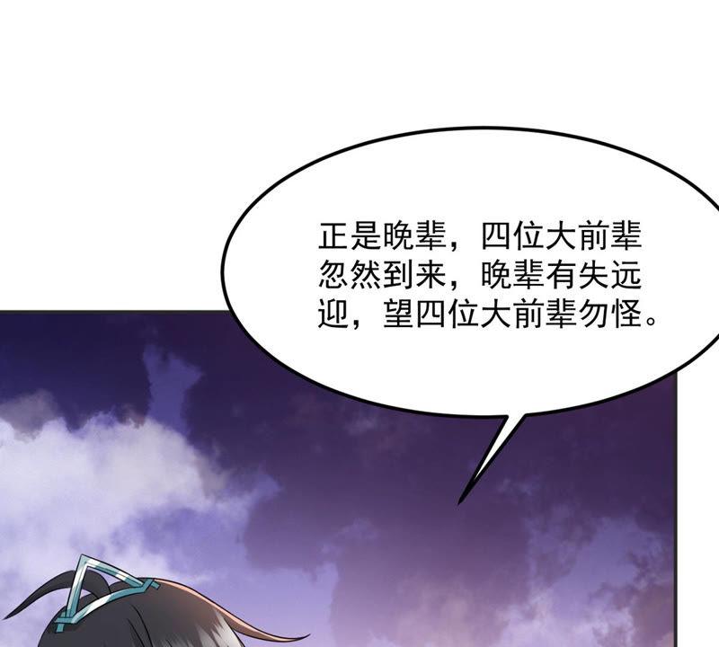 Devouring Eternity Ch.129 p33