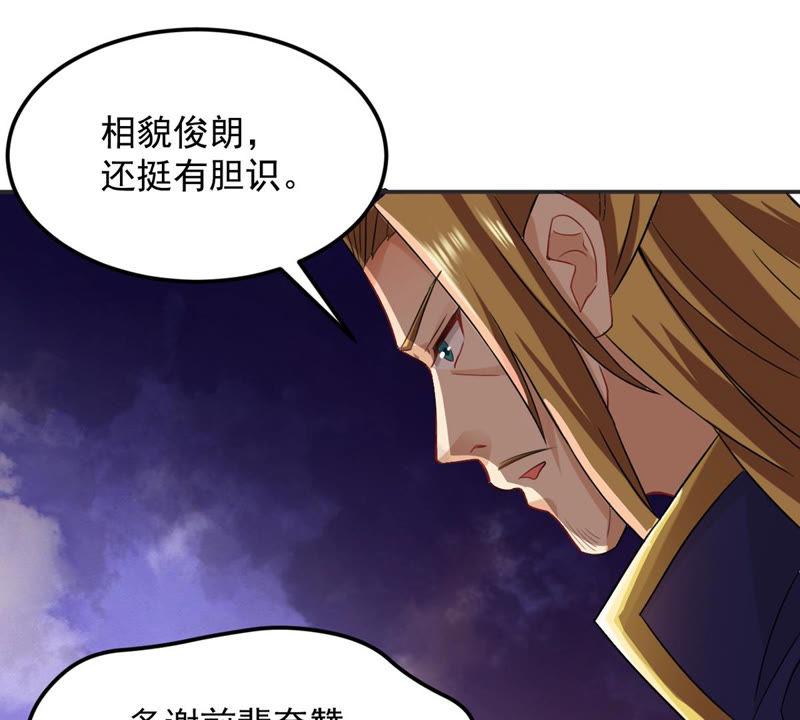 Devouring Eternity Ch.129 p35