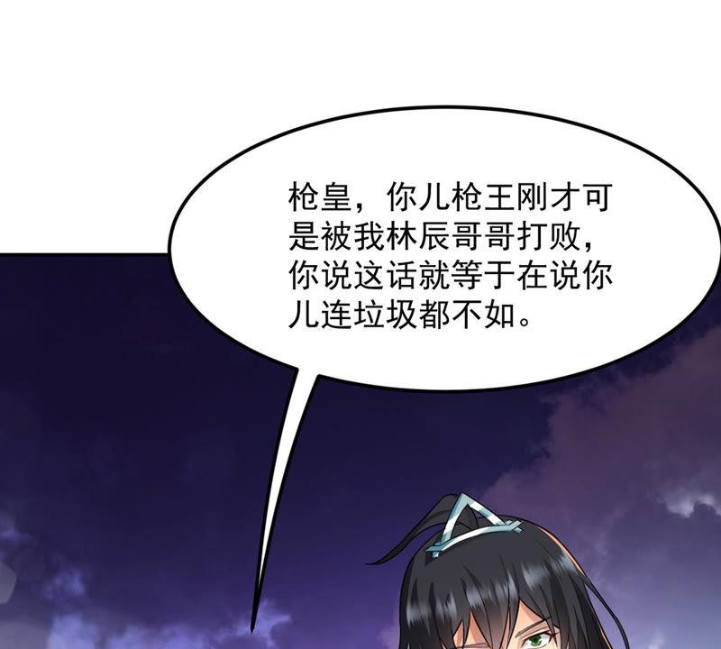 Devouring Eternity Ch.129 p40