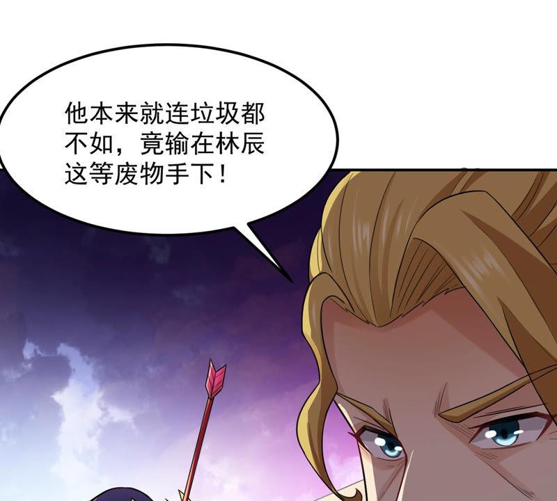 Devouring Eternity Ch.129 p43