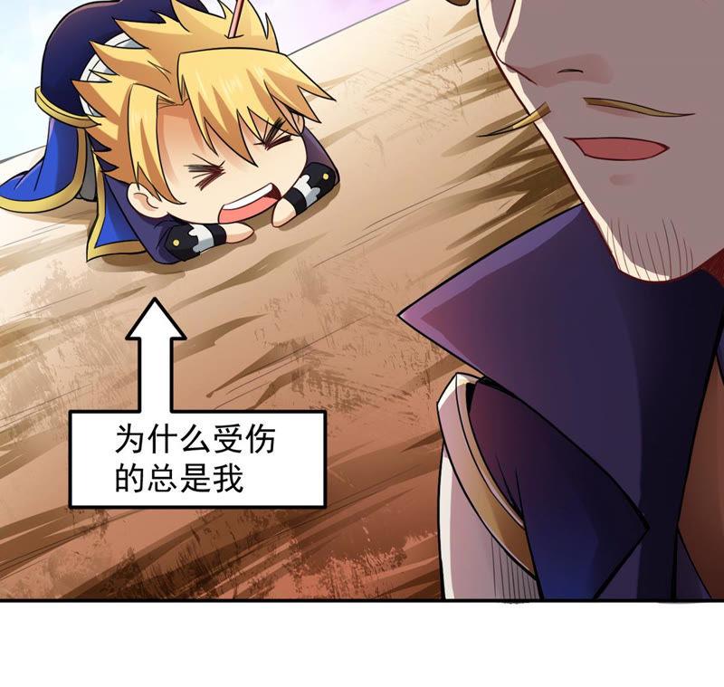 Devouring Eternity Ch.129 p44