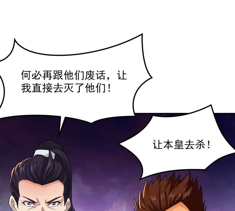 Devouring Eternity Ch.129 p45