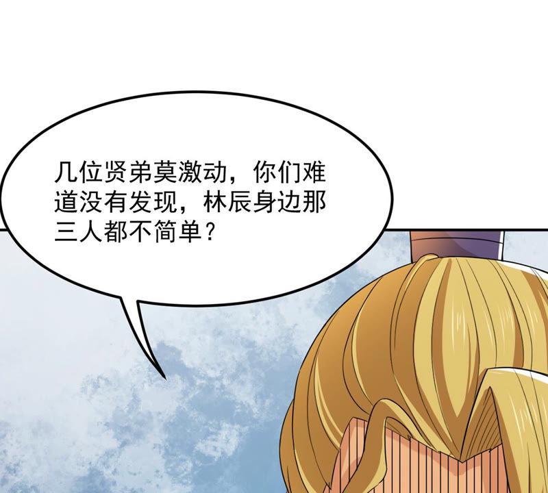Devouring Eternity Ch.129 p49