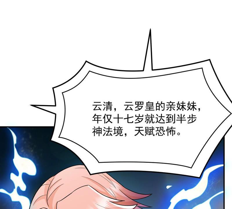 Devouring Eternity Ch.129 p52
