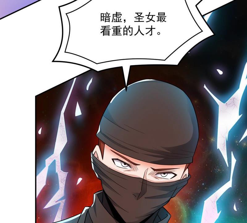 Devouring Eternity Ch.129 p54