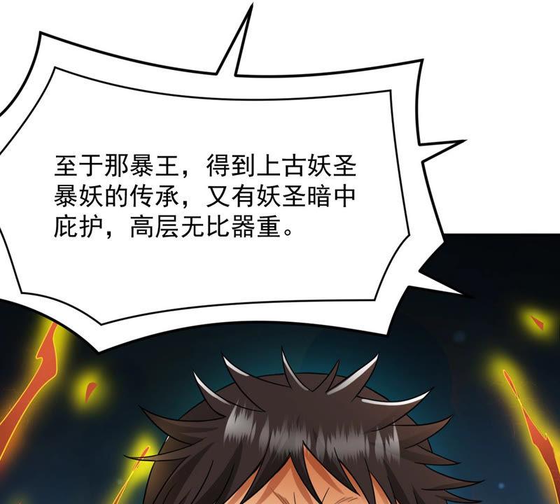 Devouring Eternity Ch.129 p56