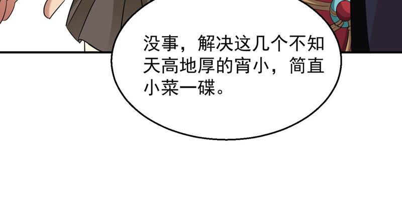 Devouring Eternity Ch.129 p6