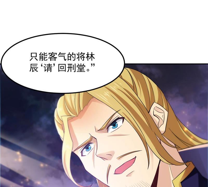Devouring Eternity Ch.129 p62