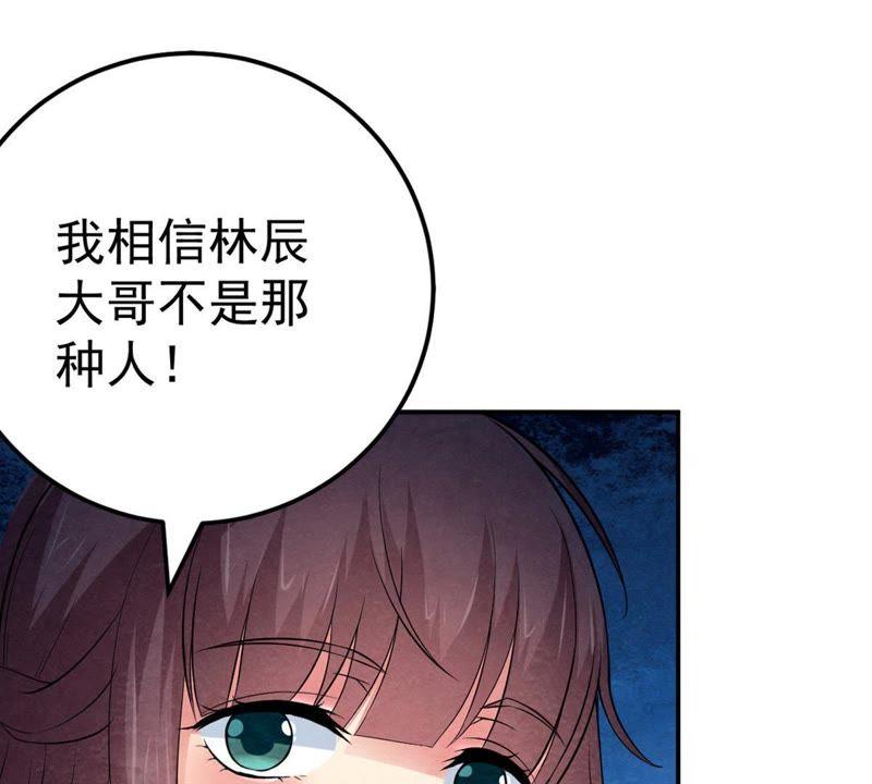 Devouring Eternity Ch.13 p10