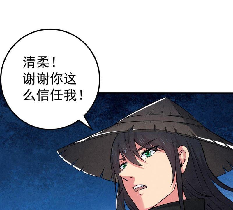 Devouring Eternity Ch.13 p12
