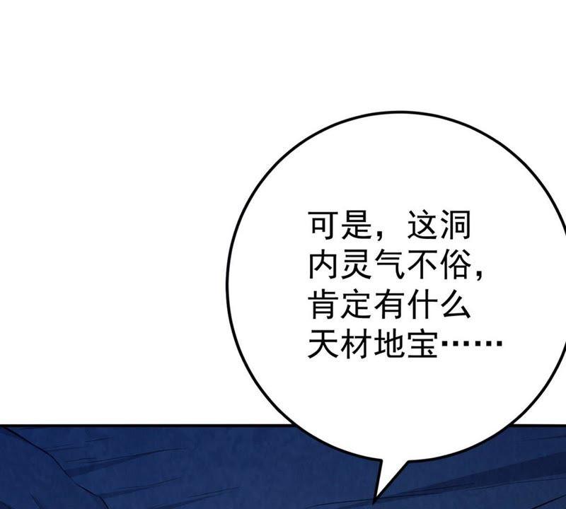 Devouring Eternity Ch.13 p17