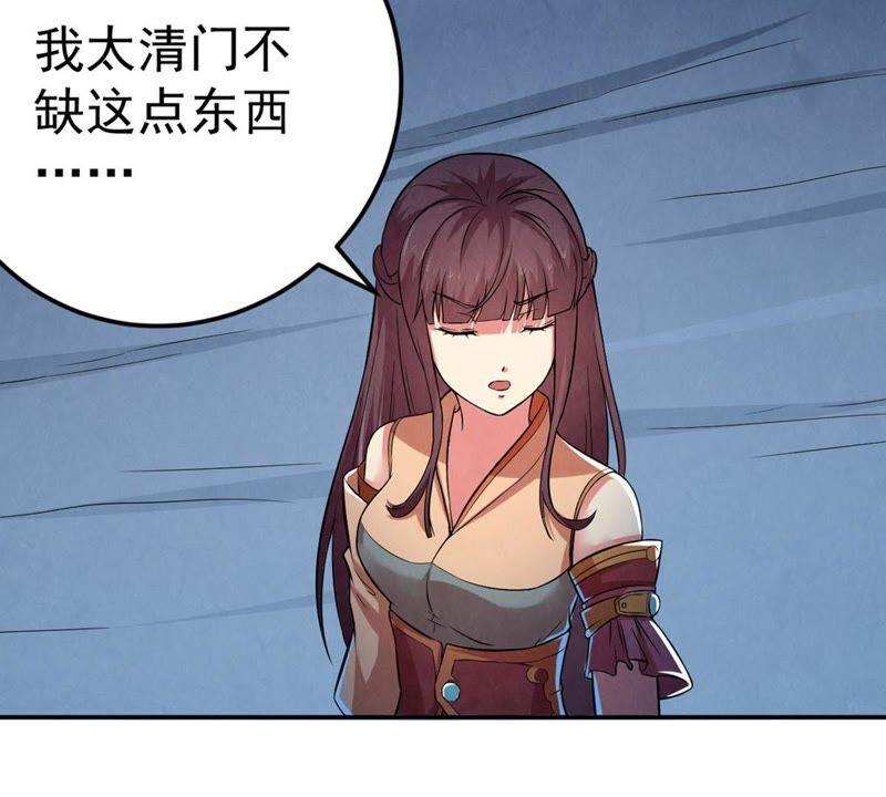 Devouring Eternity Ch.13 p19