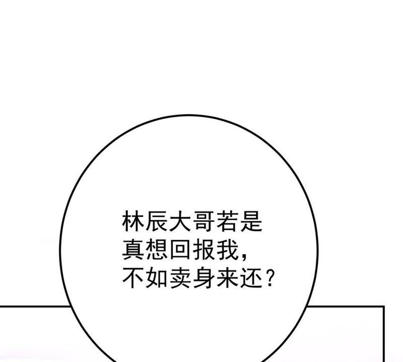 Devouring Eternity Ch.13 p21