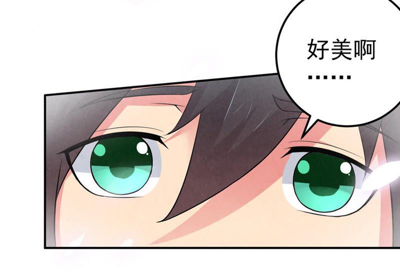 Devouring Eternity Ch.13 p24
