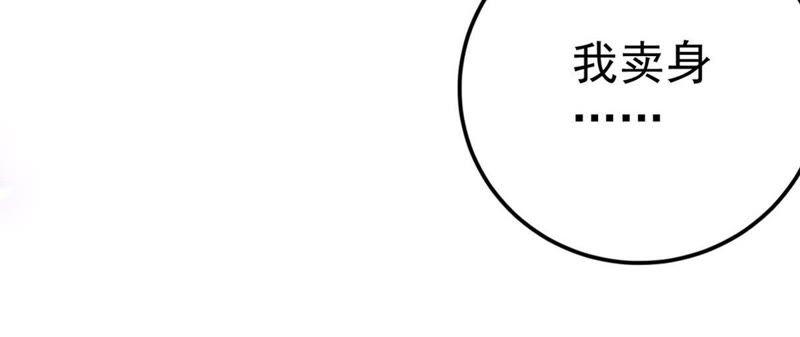 Devouring Eternity Ch.13 p27