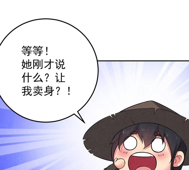 Devouring Eternity Ch.13 p28
