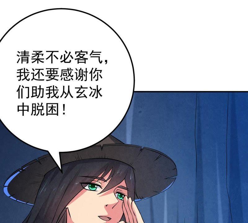 Devouring Eternity Ch.13 p3