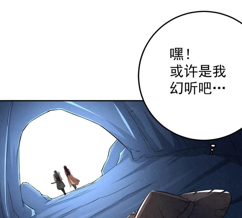 Devouring Eternity Ch.13 p30
