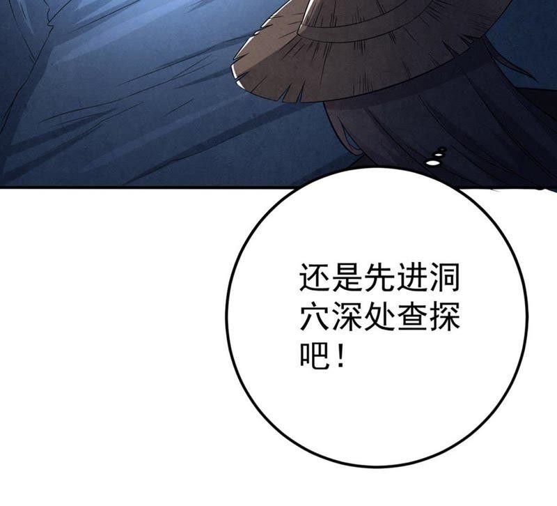 Devouring Eternity Ch.13 p31