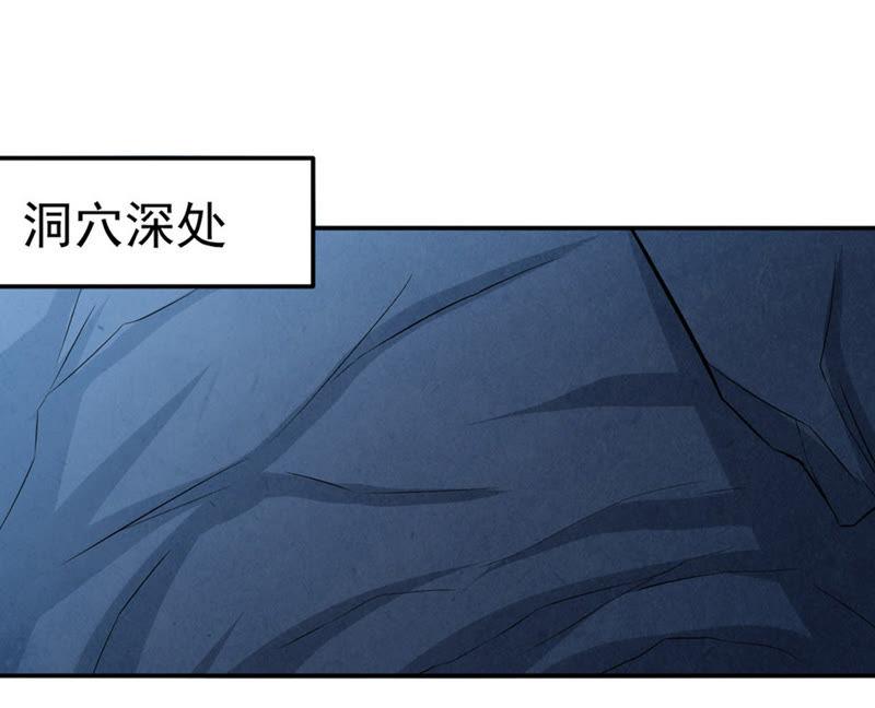 Devouring Eternity Ch.13 p32