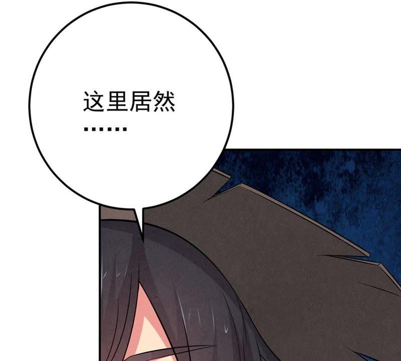 Devouring Eternity Ch.13 p33