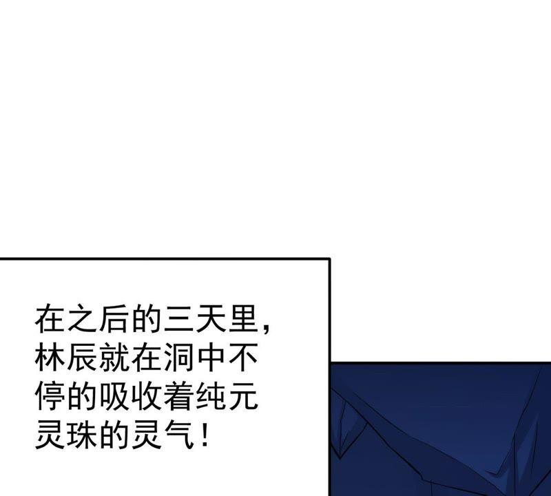 Devouring Eternity Ch.13 p41