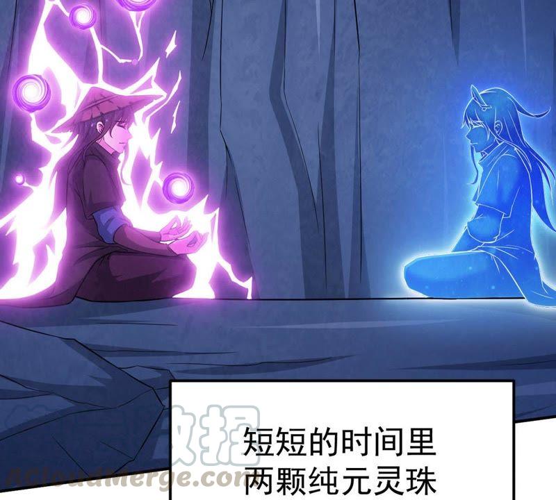 Devouring Eternity Ch.13 p43