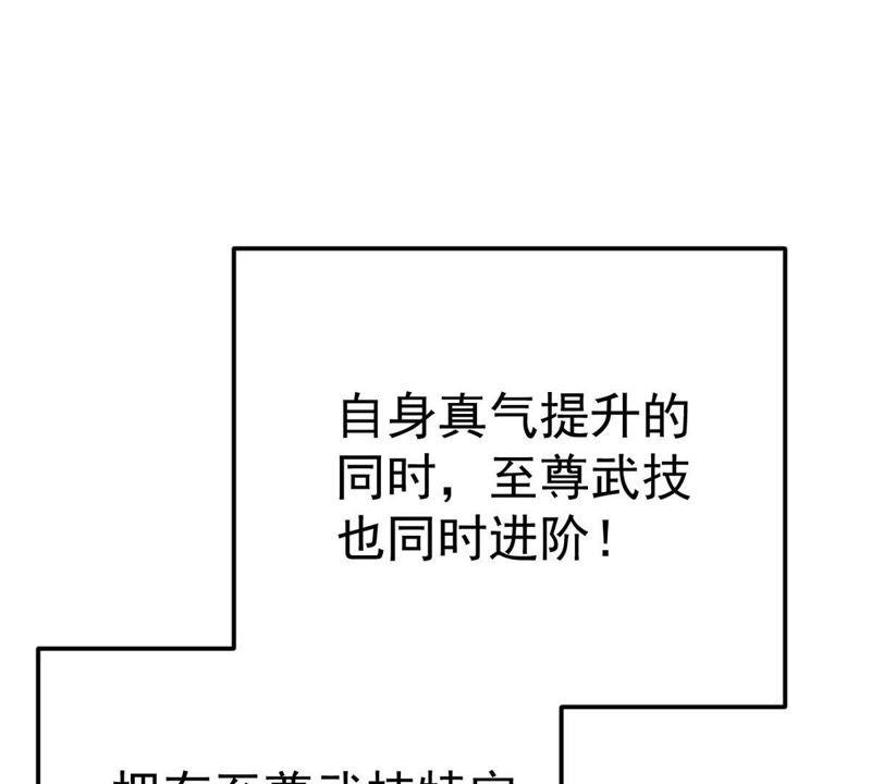 Devouring Eternity Ch.13 p47