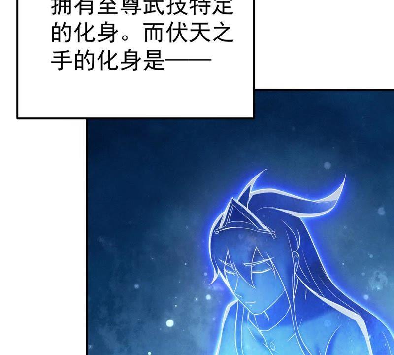 Devouring Eternity Ch.13 p48