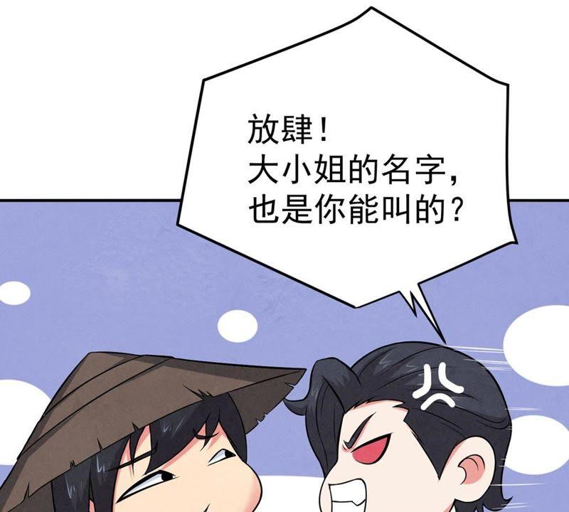 Devouring Eternity Ch.13 p5