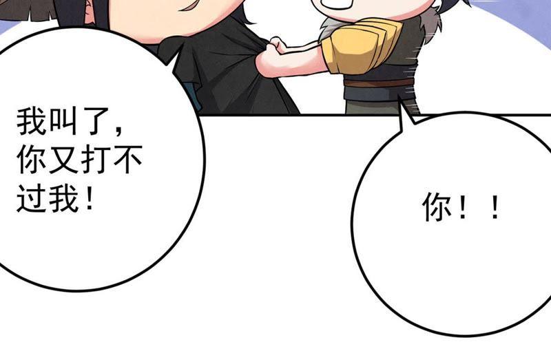 Devouring Eternity Ch.13 p6