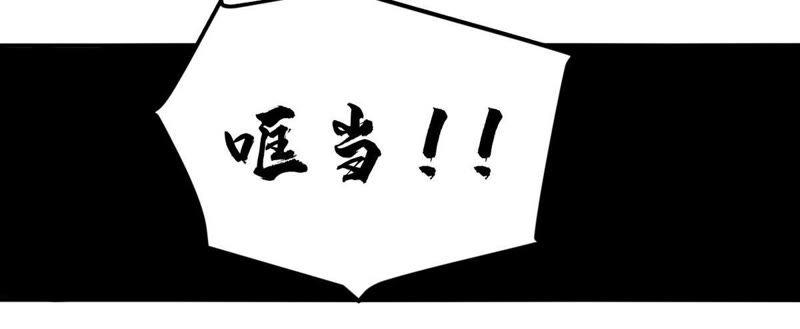 Devouring Eternity Ch.13 p67