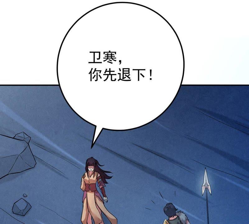 Devouring Eternity Ch.13 p7