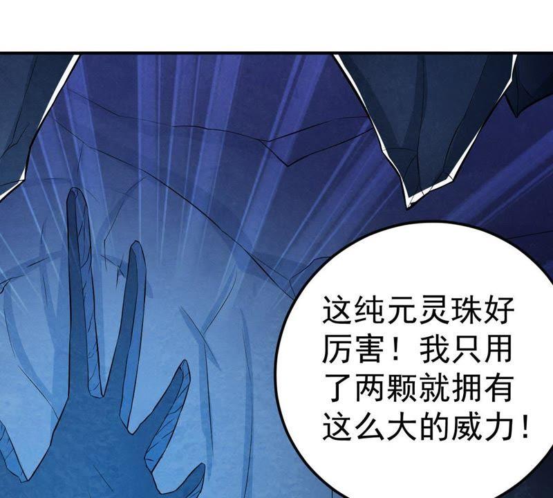 Devouring Eternity Ch.13 p70