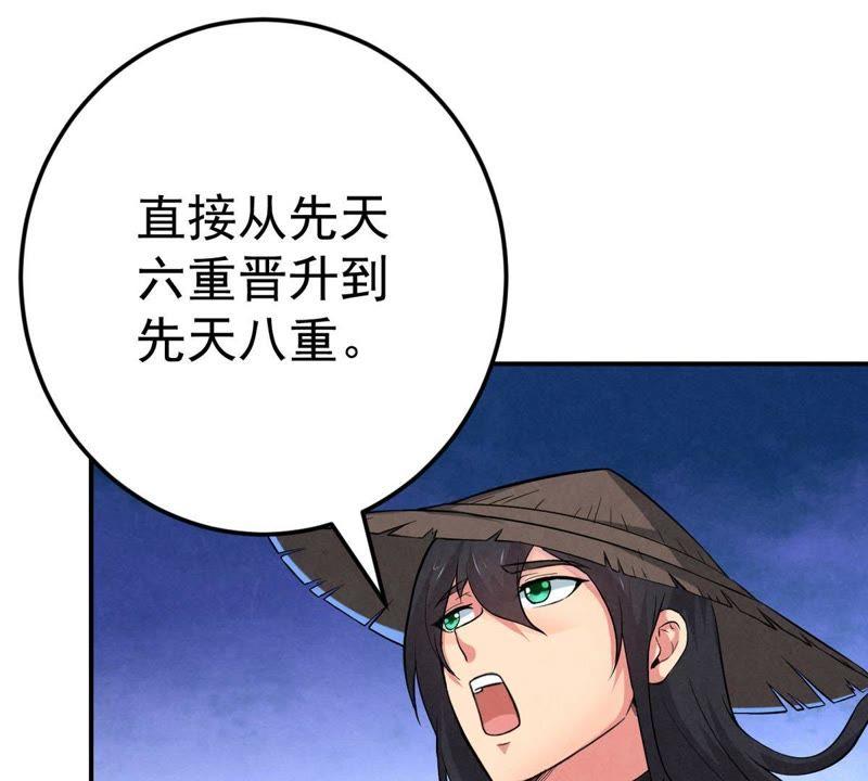 Devouring Eternity Ch.13 p72