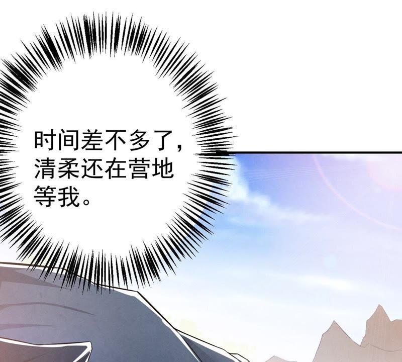 Devouring Eternity Ch.13 p74