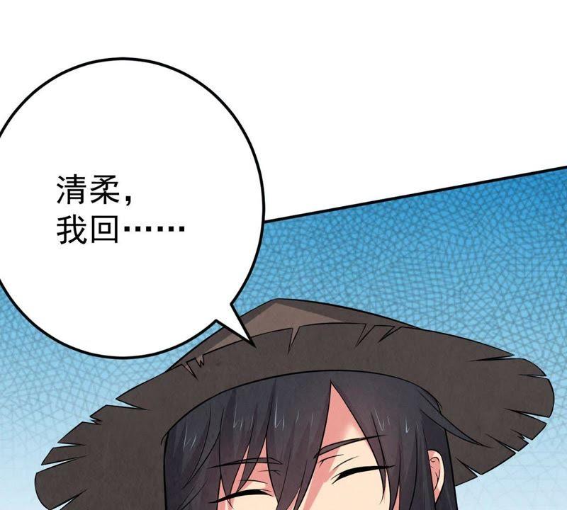 Devouring Eternity Ch.13 p76
