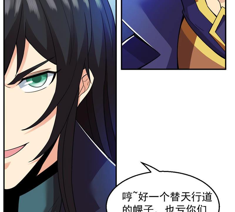 Devouring Eternity Ch.130 p11