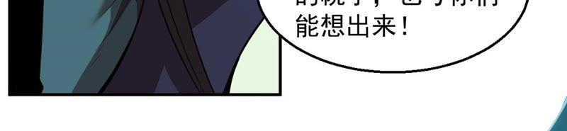 Devouring Eternity Ch.130 p12