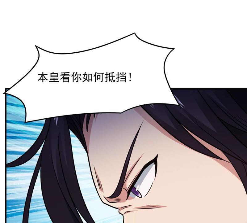 Devouring Eternity Ch.130 p22
