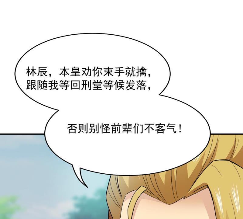 Devouring Eternity Ch.130 p3