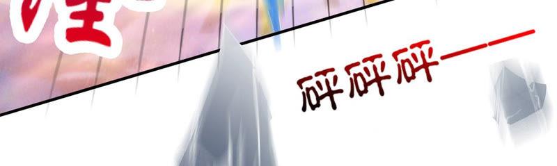 Devouring Eternity Ch.130 p31