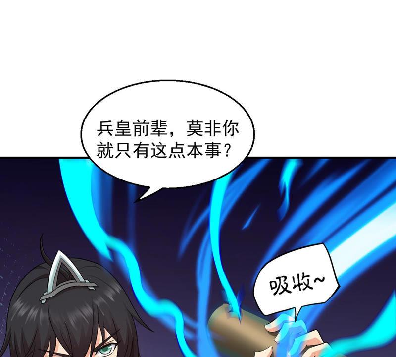 Devouring Eternity Ch.130 p42