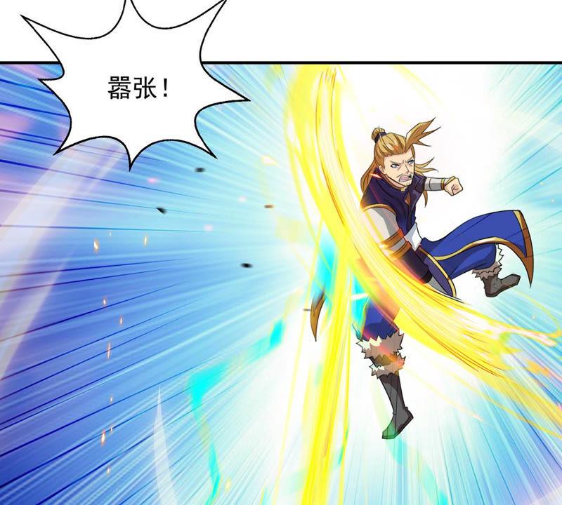 Devouring Eternity Ch.130 p44