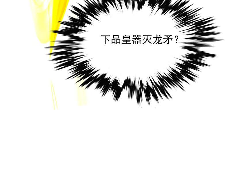Devouring Eternity Ch.130 p47