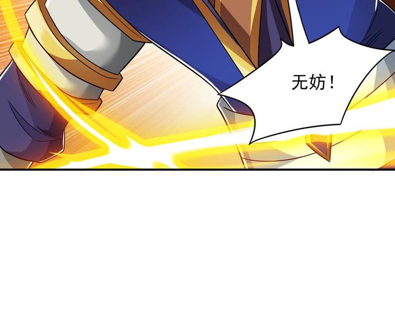 Devouring Eternity Ch.130 p57