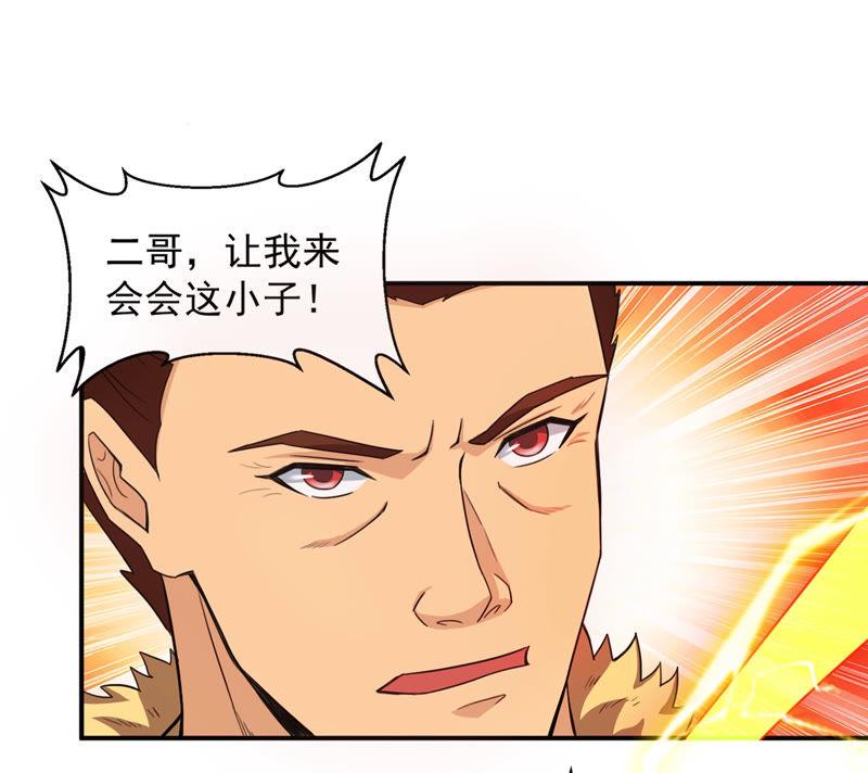 Devouring Eternity Ch.130 p58